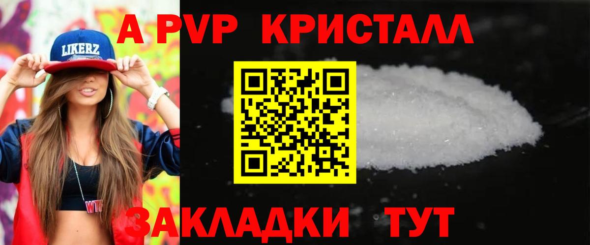 где найти   Alpha PVP СК  A-PVP  Вход с VPN  Alpha PVP СК КРИС  Бузулук 