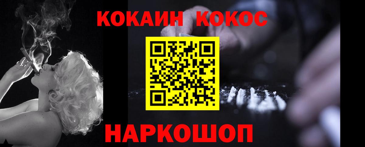 Кокаин 97% Бузулук