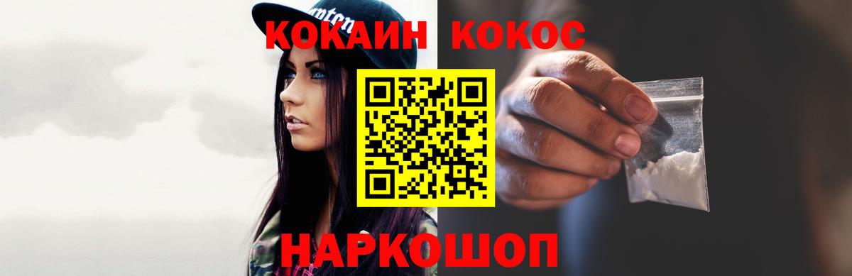 КОКАИН Колумбийский  Вход с VPN  Бузулук  Кокаин Эквадор 