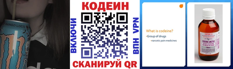 Кодеин напиток Lean (лин)  Бузулук 