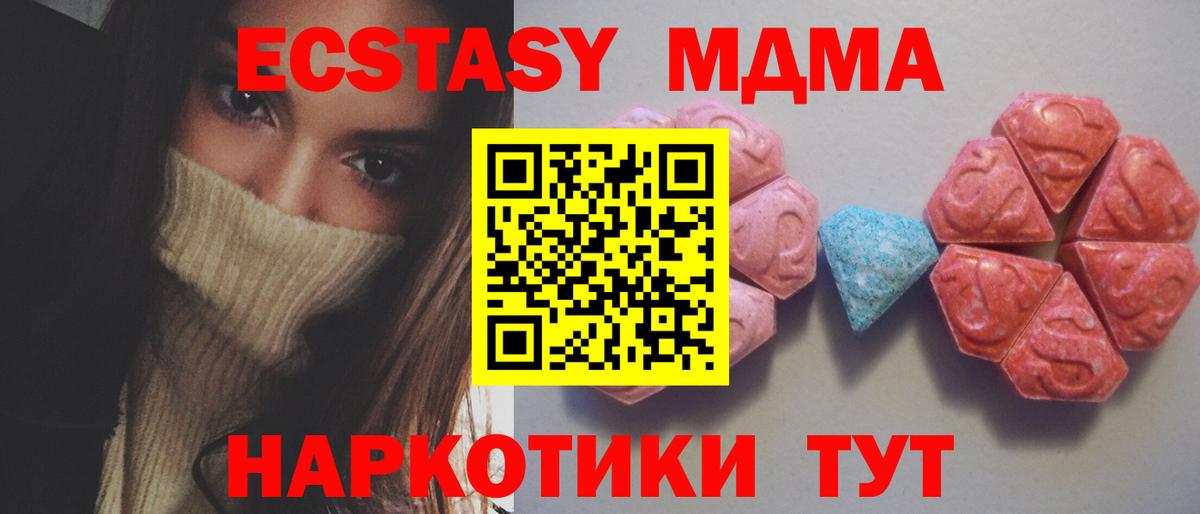 Бузулук  Экстази  Вход с VPN  как найти закладки  Экстази 280мг  ЭКСТАЗИ 250 мг 