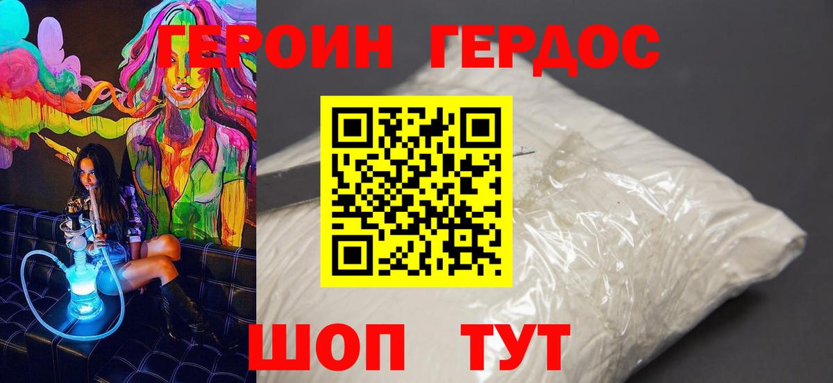 Героин афганец Бузулук