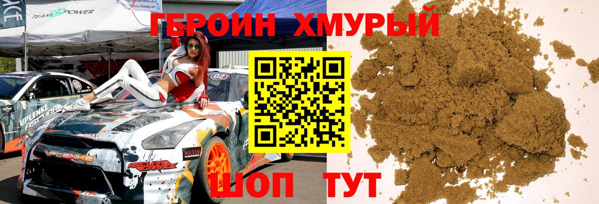ГЕРОИН  ГЕРОИН герыч  Вход с VPN  Бузулук 