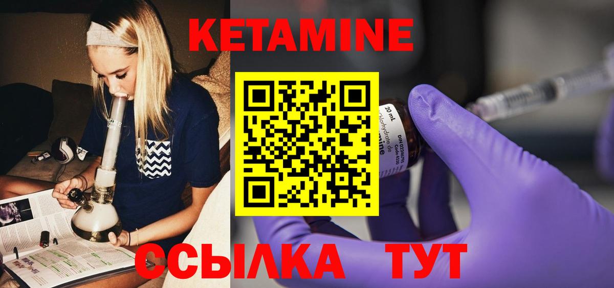 Кетамин ketamine  КЕТАМИН ketamine  Бузулук  Вход с VPN 