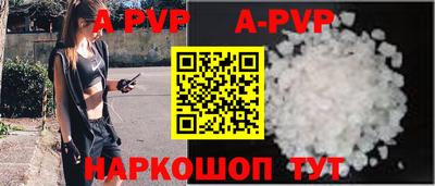 apvp Гусиноозёрск