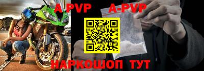 apvp Гусиноозёрск