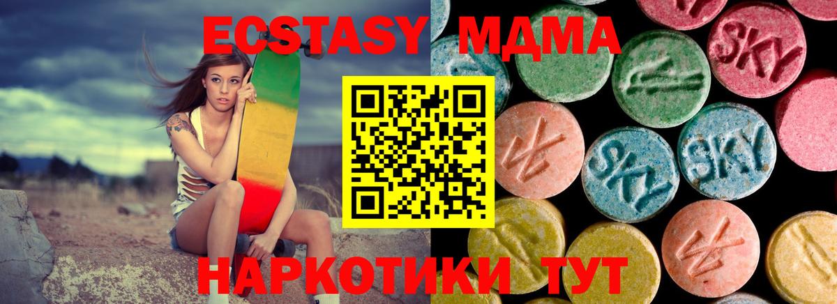 Бузулук  MDMA Molly  MDMA  Вход с VPN 