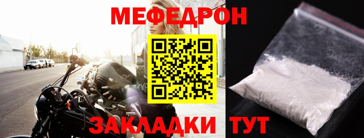 Мефедрон  Мефедрон мука  Вход с VPN  Бузулук  МЯУ-МЯУ  Меф VHQ 