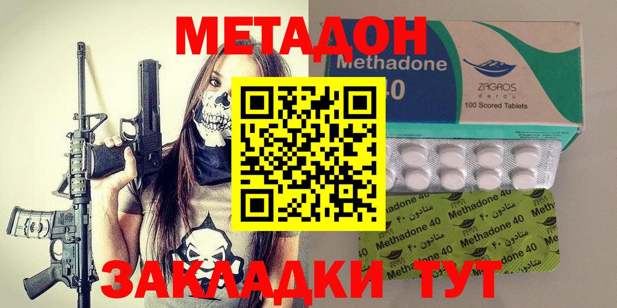 МЕТАДОН белоснежный  Вход с VPN  Бузулук 