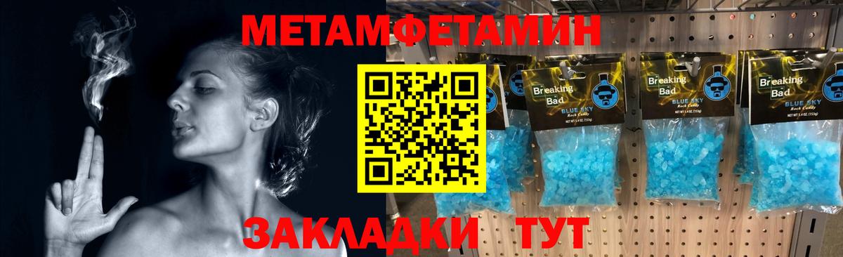 МЕТАМФЕТАМИН кристалл Бузулук