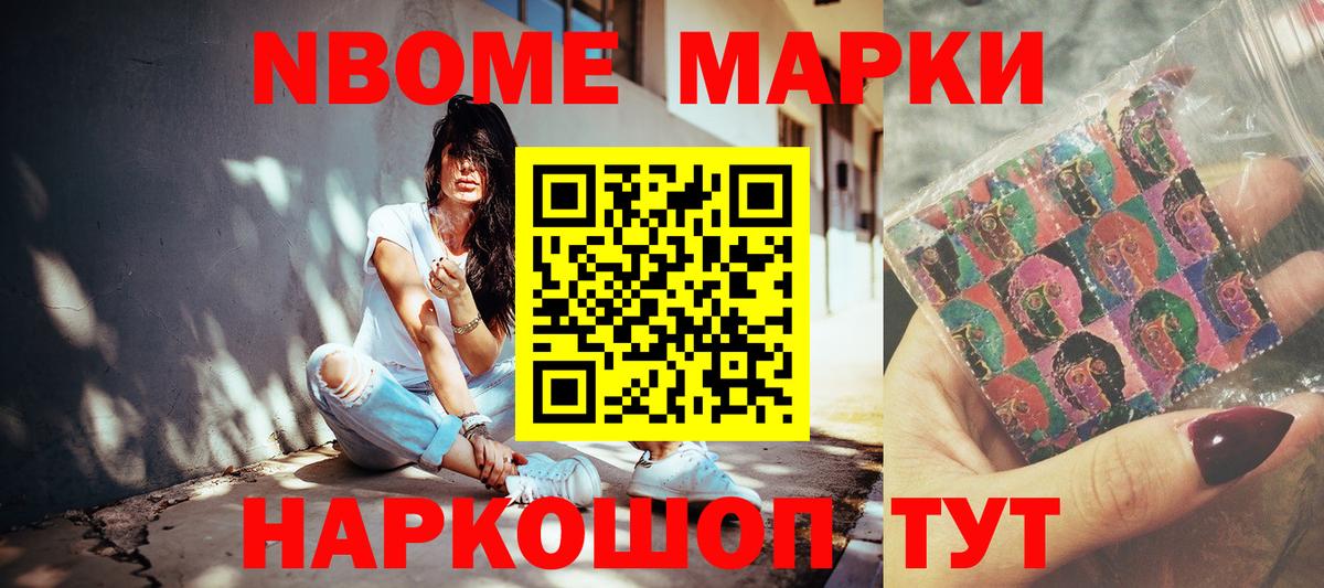Наркотические марки 1,5мг  наркошоп  Марки NBOMe  Бузулук  Вход с VPN 