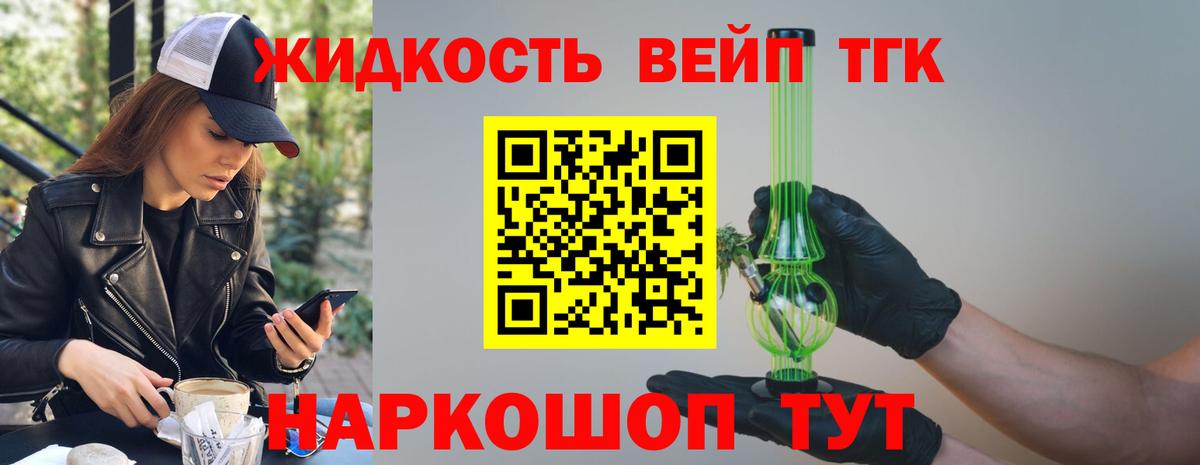 Дистиллят ТГК гашишное масло Бузулук