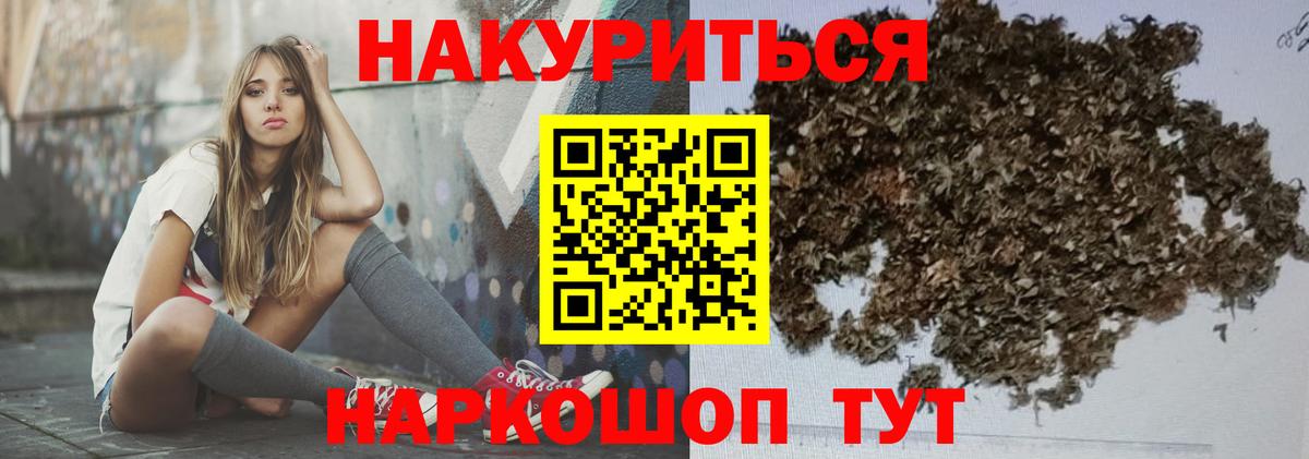 Каннабис White Widow  МАРИХУАНА гибрид  Конопля сатива  Вход с VPN  Бузулук 